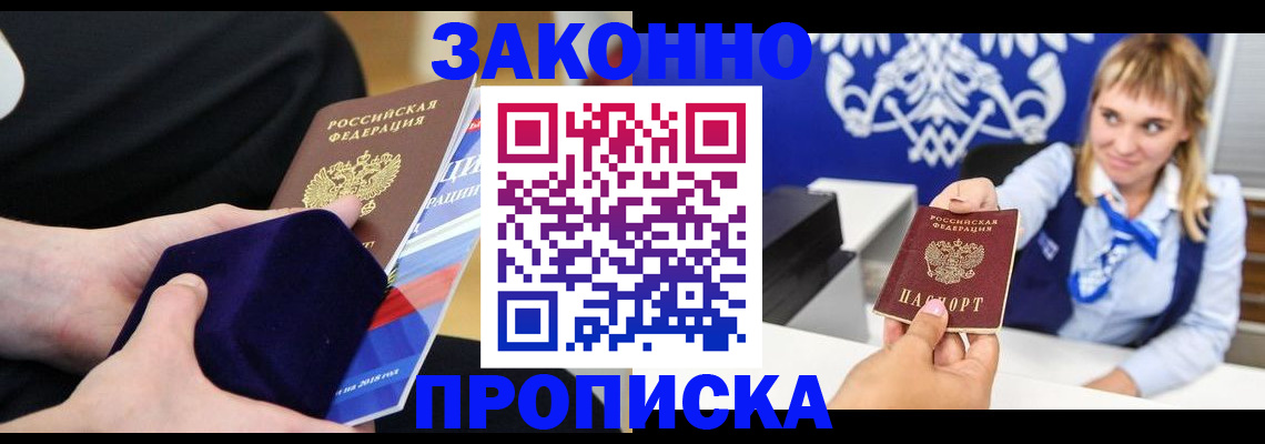 миграционный учет в Майкопе