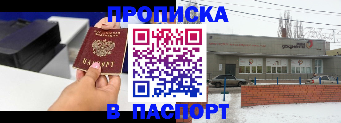 временная регистрация поиск в Майкопе